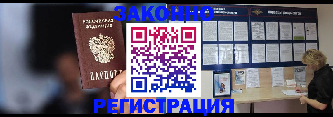 прописка гарантия в Полевском