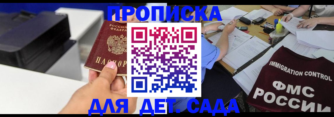 прописка для школы в Полевском