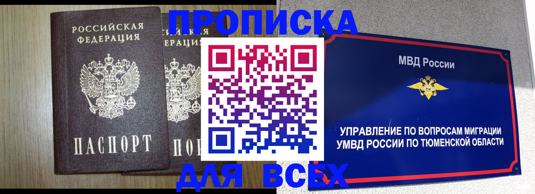 временная регистрация госуслуги в Полевском