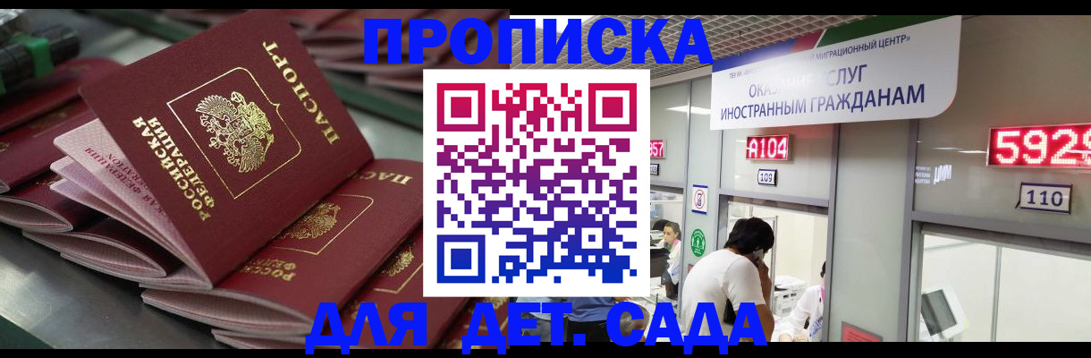 временная регистрация для школы в Полевском